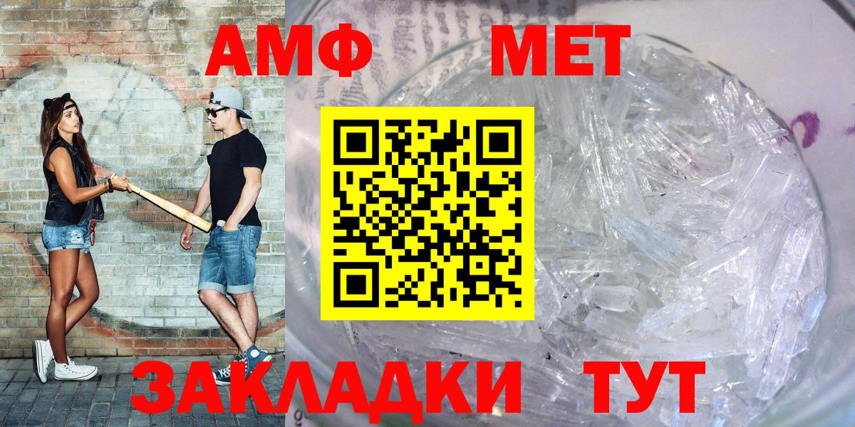 АМФЕТАМИН 97% Ставрополь