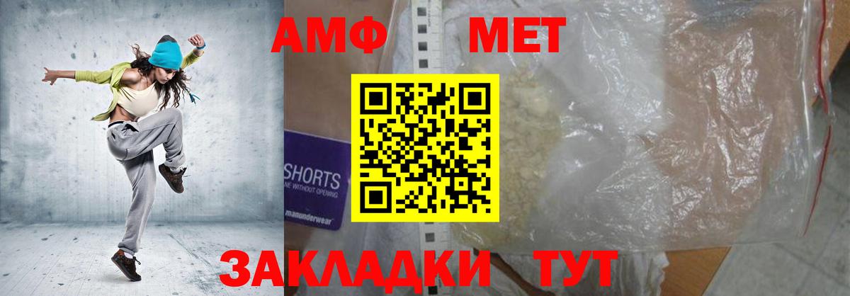 Амфетамин  Амфетамин Розовый  АМФЕТАМИН  Ставрополь  Вход с VPN 