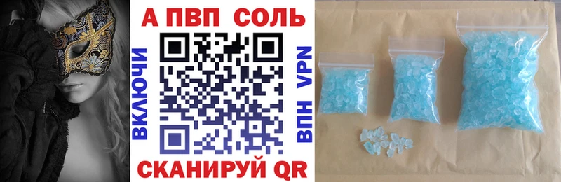 А ПВП VHQ  наркошоп  Ставрополь 