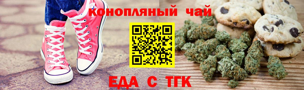 Ставрополь  Cannafood конопля  Вход с VPN 