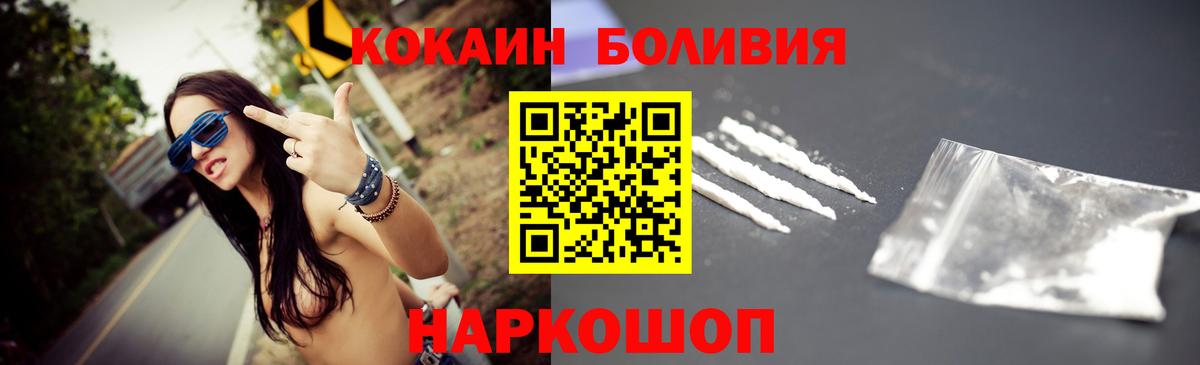 КОКАИН Fish Scale Ставрополь