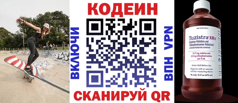 OMG   наркошоп  маркетплейс состав  Кодеиновый сироп Lean напиток Lean (лин)  Ставрополь 