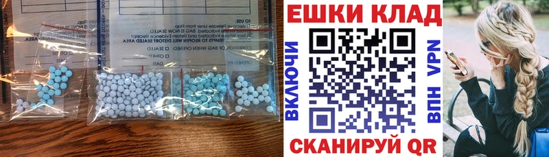 Экстази VHQ Ставрополь