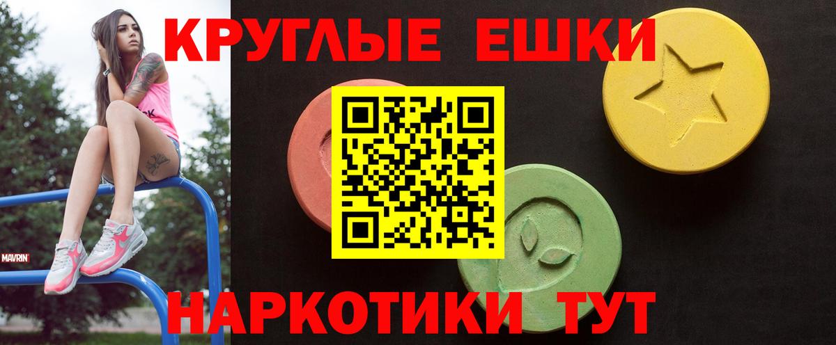 Ставрополь  что такое   Вход с VPN  Ecstasy Philipp Plein  ЭКСТАЗИ 280 MDMA  Экстази 