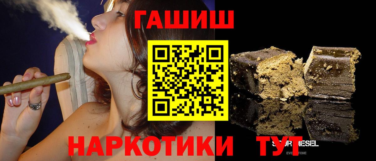 ГАШИШ ice o lator  Вход с VPN  Ставрополь 