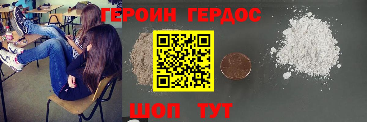 Ставрополь  ГЕРОИН  Вход с VPN  ГЕРОИН афганец 
