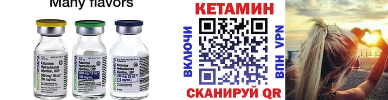 Кетамин VHQ  как найти закладки  Ставрополь 