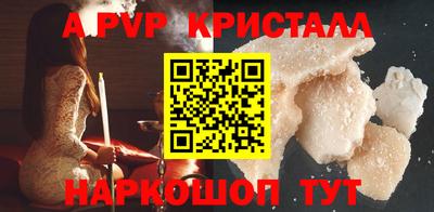 кристаллы Коммунар