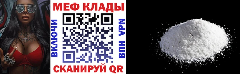 цены наркотик Ставрополь МЯУ-МЯУ VHQ