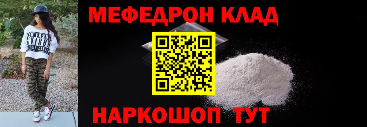 Мефедрон мука  наркошоп  Меф  Меф кристаллы  Ставрополь  Вход с VPN 