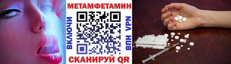 МЕТАМФЕТАМИН мет  купить наркотик  Ставрополь 