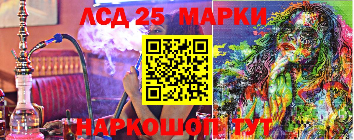Ставрополь  Марки 25I-NBOMe 1,8мг  Марки NBOMe  Вход с VPN 