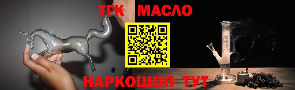 Дистиллят ТГК концентрат Ставрополь